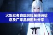 火影忍者晓组织服装热销信息及厂家品牌图片分享