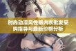 时尚动漫风性感内衣批发采购指导与最新价格分析