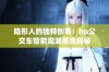 隐形人的独特创意：hp公交车智能灌溉系统揭秘