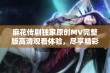 麻花传剧独家原创MV完整版高清观看体验，尽享精彩内容与艺术魅力